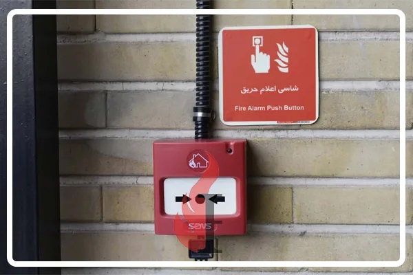 ضرورت ایمنی ساختمان با سیستم اطفا حریق ضرورت ایمنی ساختمان با سیستم اطفا حریق