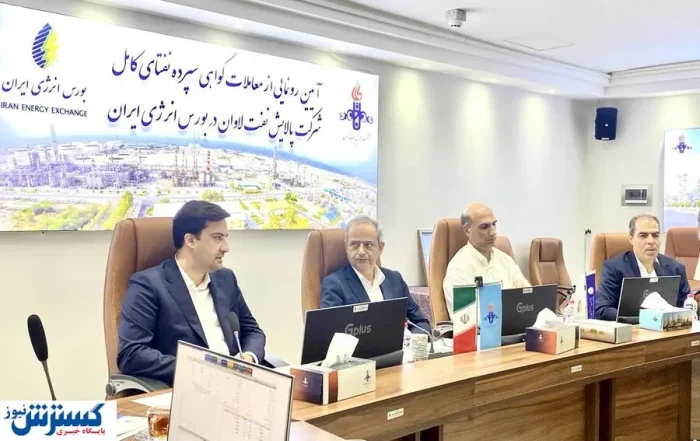 ابزار جدید مالی در بورس انرژی | گواهی سپرده نفتای کامل وارد بازار شد
