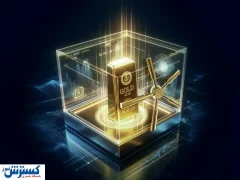 اتفاق مهم بورسی در صندوق های طلا از فردا + جزئیات