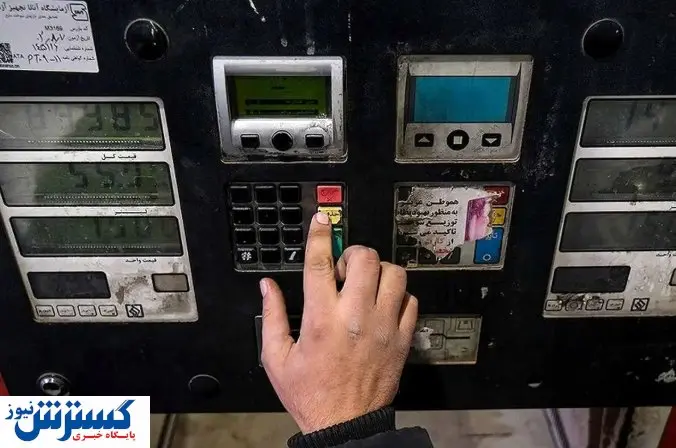 اظهارات جدید دولت درباره قیمت بنزین در سال ۱۴۰۵ اظهارات جدید دولت درباره قیمت بنزین در سال ۱۴۰۵