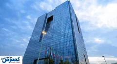 بانک مرکزی با مدیریت سنتی خداحافظی کرد