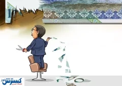 حذف چهار صفر از پول ملی بدون مهار تورم