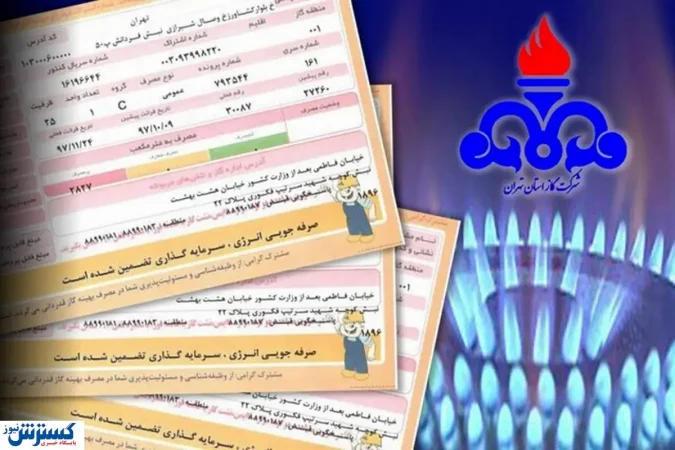 مهم ؛ جزئیات اصلاح تعرفه گاز اعلام شد ؛ از دیدن قبوض تازه شوکه نشوید مهم ؛ جزئیات اصلاح تعرفه گاز اعلام شد ؛ از دیدن قبوض تازه شوکه نشوید