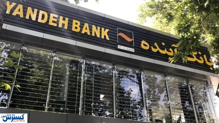 هشدار رسمی به ۵ بانک دیگر | انحلال بعدی در راه است؟