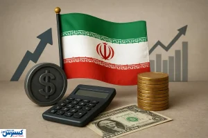 ۴ اشتباهی که اقتصاد ایران را زمین زده است
