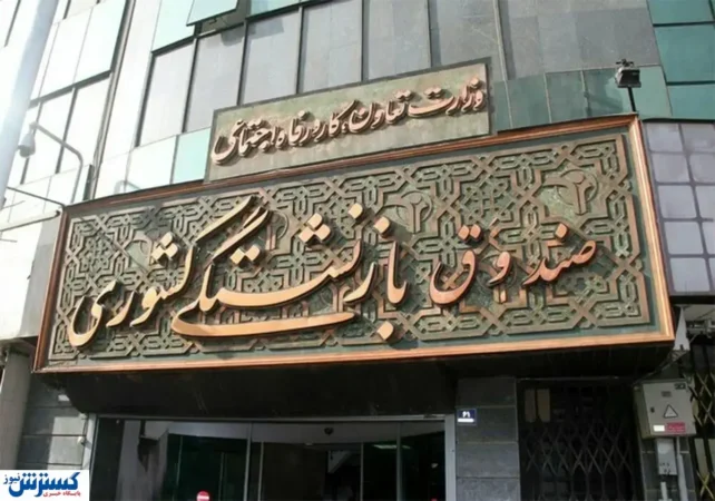 خبر خوش برای بازنشستگان؛ پرداخت دو نوع تسهیلات در یک روز