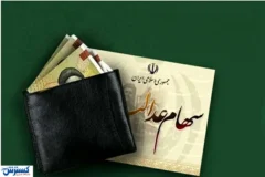 خبر مهم درباره واریز سود سهام عدالت اعلام شد ( ۹ آذر)