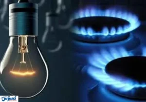 مردم برای جیره بندی گاز و برق آماده باشند ؟