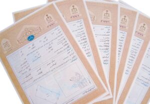 122 هزار سند کاداستری تک برگ در استان یزد صادر شد