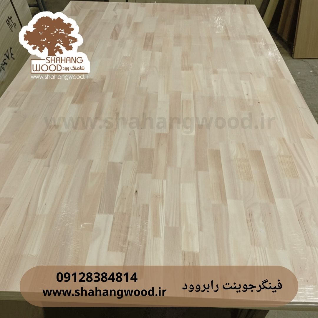 3 نکته مهم خرید فینگر جوینت مرغوب از واردکننده | انتخاب نجاران حرفه ای فینگر جوینت رابروود