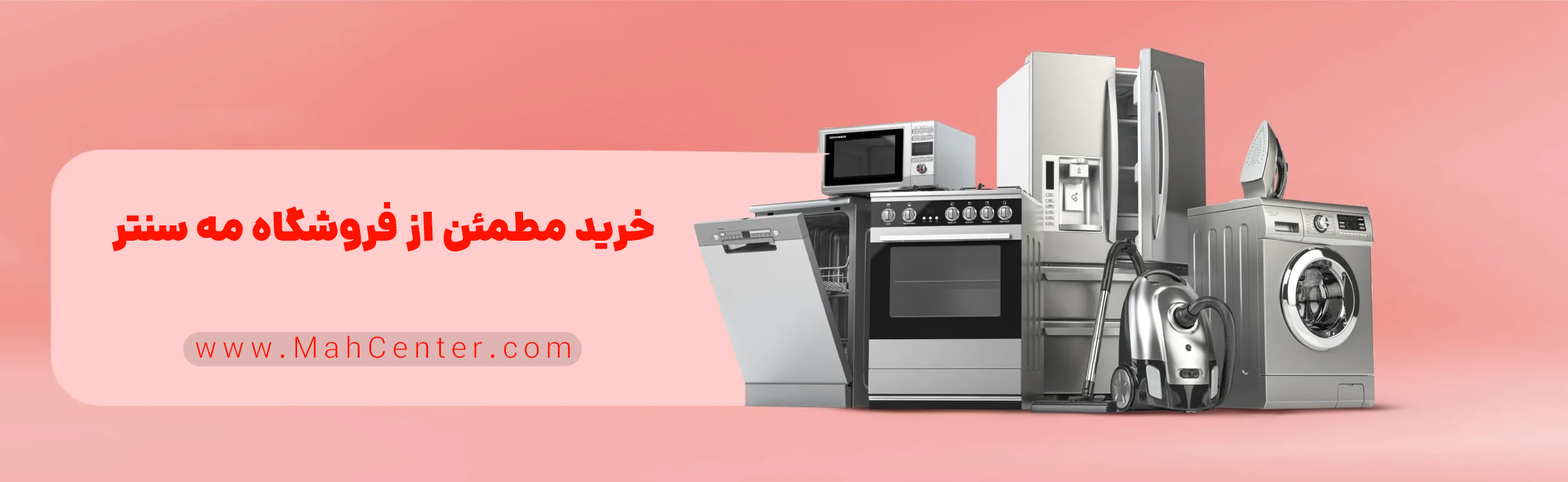 چطور انتخاب درست لوازم خانگی میتواند سرمایهگذاری بلندمدت باشد؟ چطور انتخاب درست لوازم خانگی میتواند سرمایهگذاری بلندمدت باشد؟