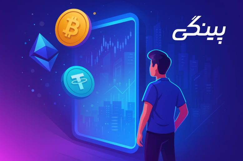 روش ورود به بازار ارز دیجیتال
