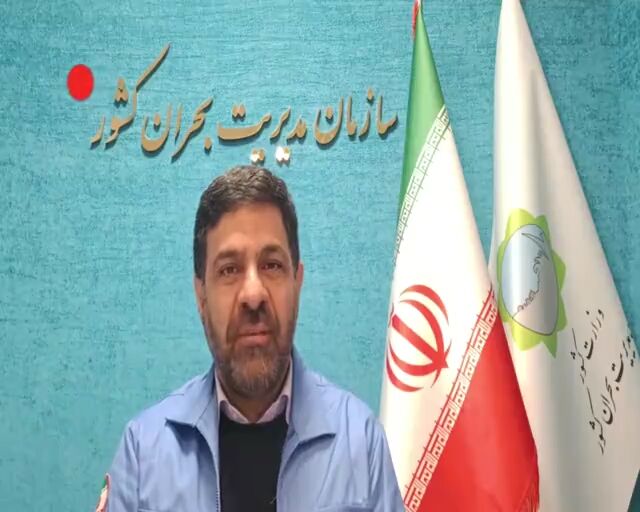 ­آماده باش نیروهای امدادی و عملیاتی با هشدار نارنجی سازمان هواشناسی در چهار استان کشور