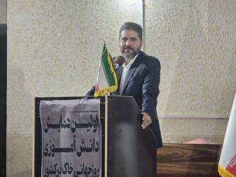 آموزش دانش‌ آموزان پایه حفاظت پایدار از خاک است