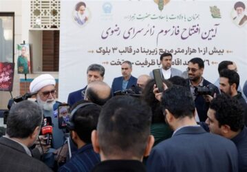 افتتاح 126 واحد جدید اقامت زائران در زائرسرای رضوی