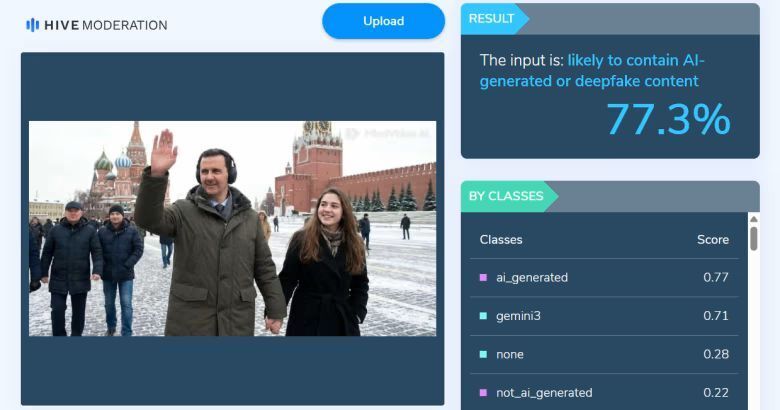 انتشار یک عکس عجیب از بشار اسد و همسرش جنجال آفرید/ این تصویر واقعی یا جعلی است؟ انتشار یک عکس عجیب از بشار اسد و همسرش جنجال آفرید/ این تصویر واقعی یا جعلی است؟