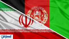 ایران و افغانستان در مسیر همکاری پزشکی؛ همزبانان پای میز مذاکره نشستند