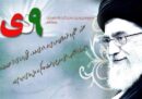 بازخوانی نهم دی در کلام امام خامنه‌ای حفظه‌الله