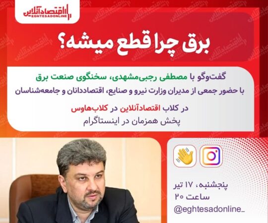 برق چرا قطع می شود؟