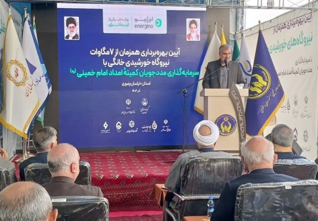 بهره‌برداری از 7 مگاوات نیروگاه خورشیدی خانگی کمیته امداد در خراسان رضوی