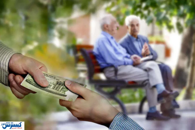 تاریخ واریز پاداش پایان خدمت بازنشستگان رسماً مشخص شد