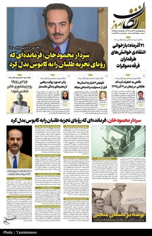 تصاویر منتخب روزنامههای زنجان/ چهارراه بی راهی + تصاویر اخبار استان زنجان ,