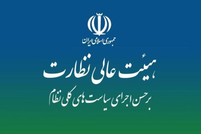 جزئیات بررسی گزارش ارزیابی اجرای سیاست‌های کلی انرژی درهیئت عالی نظارت