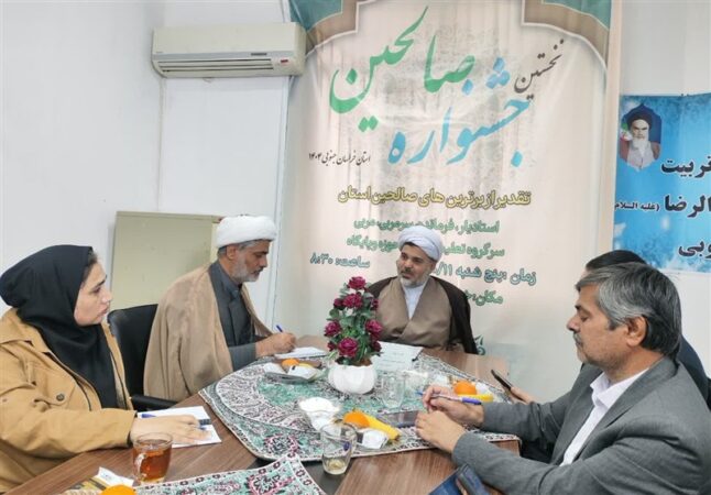 جشنواره صالحین میدان شناسایی و تقدیر از معماران تربیت جوان مؤمن انقلابی