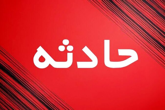 حادثه تلخ در قشم/ جان باختن دانش‌آموز پایه یازدهم در محوطه مدرسه