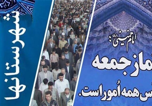 در خطبه‌های نماز جمعه شهرهای استان سمنان چه گذشت؟