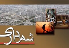 دوره قانونی سرپرست شهرداری تمام شده است/ انتصابات جدید شتاب‌زده است