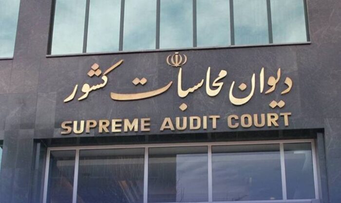 دیوان محاسبات: لایحه بودجه ۱۴۰۵ از شفافیت لازم برخوردار نیست