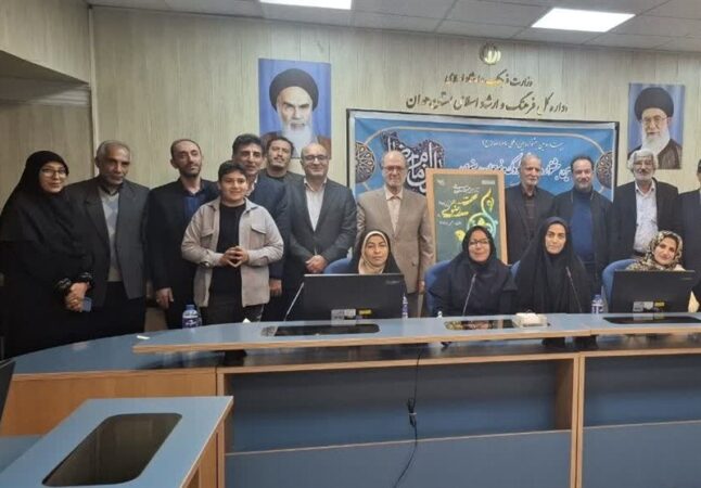 رونمایی از پوستر شانزدهمین جشنواره شعر کودک و نوجوان رضوی در همدان