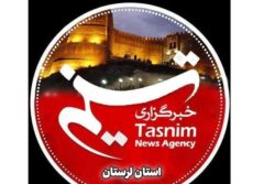 سرخط خبرهای لرستان در 18 آذر/ از اختلاس تا جاده‌های در سوگ معلمان