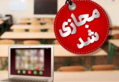 سردی هوا برخی مدارس سمنان و میامی را یکشنبه به آموزش غیرحضوری کشاند