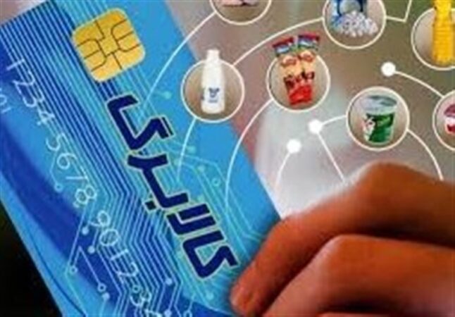 شارژ کالابرگ دهک‌های چهارم تا هفتم از شنبه