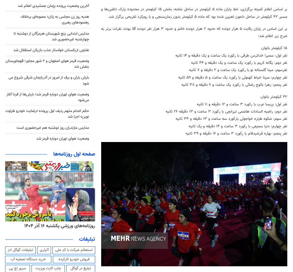 شبه‌رسانه بدنامی که امروز نگران «شکاف ملی» شده است