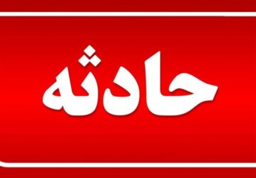 فوری؛ ریزش معدن کوشک بافق / ۲۴ نفر محبوس شدند