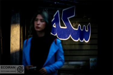 قیمت سکه، نیم سکه و ربع سکه امروز شنبه 15 آذر/ افزایش قیمت سکه ها +جدول