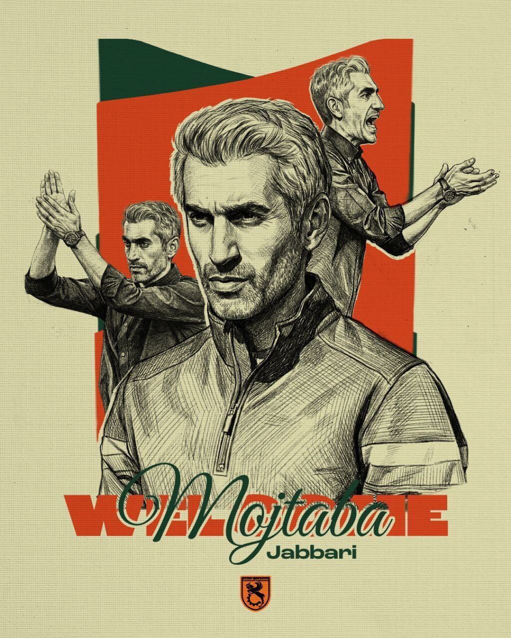 مجتبی جباری سرمربی مس رفسنجان شد مجتبی جباری سرمربی مس رفسنجان شد