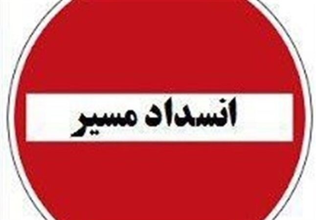 محور توسکستان مسدود شد؛ تردد در بقیه محورهای گلستان با زنجیر چرخ امکان‌پذیر است