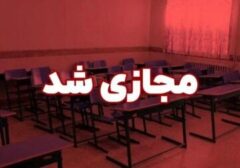 مدارس این مقطع در تهران فردا غیرحضوری شد/ زوج و فرد اجرایی می‌شود؟