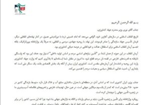 نامه بسیج دانشجویی دانشگاه شهید بهشتی به وزیر کشاورزی/درباره ضعف‌های کشاورزی پاسخ شفاف بدهید