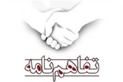 نخستین رهاورد سفر رئیس‌جمهور به بیرجند؛ امضای تفاهم نامه های اقتصادی