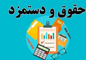 نخستین نشست کمیته مزد 29آذر برگزار می‌شود / دستمزد کارگران نصف هزینه زندگی است