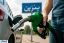 نرخ سوم بنزین؛ گروه‌های مشمول اعلام شدند