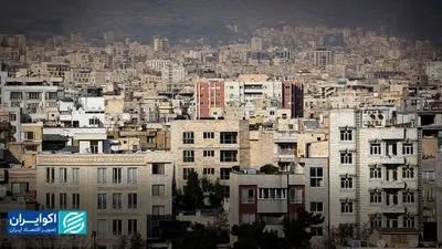 نوروز از بازار مسکن کنار رفت/ واحدهای کوچک برنده اصلی بازار خرید و فروش شدند آینده بازار مسکن/ قیمت مسکن صعودی می شود؟