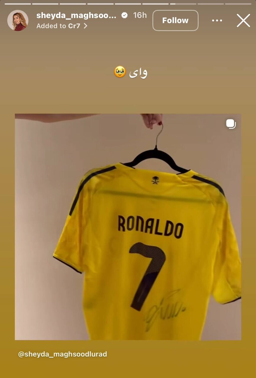 هدیه لاکچری کریس رونالدو به شیدا مقصودلو / همسر مورایس ثروتمند شد! + عکس