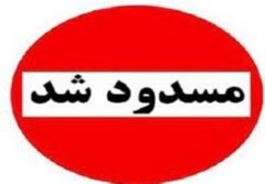 هشدار مدیریت بحران کرمان درباره تردد در محورهای کوهستانی؛ جاده سربیژن و گدار کفنوئیه مسدود شد