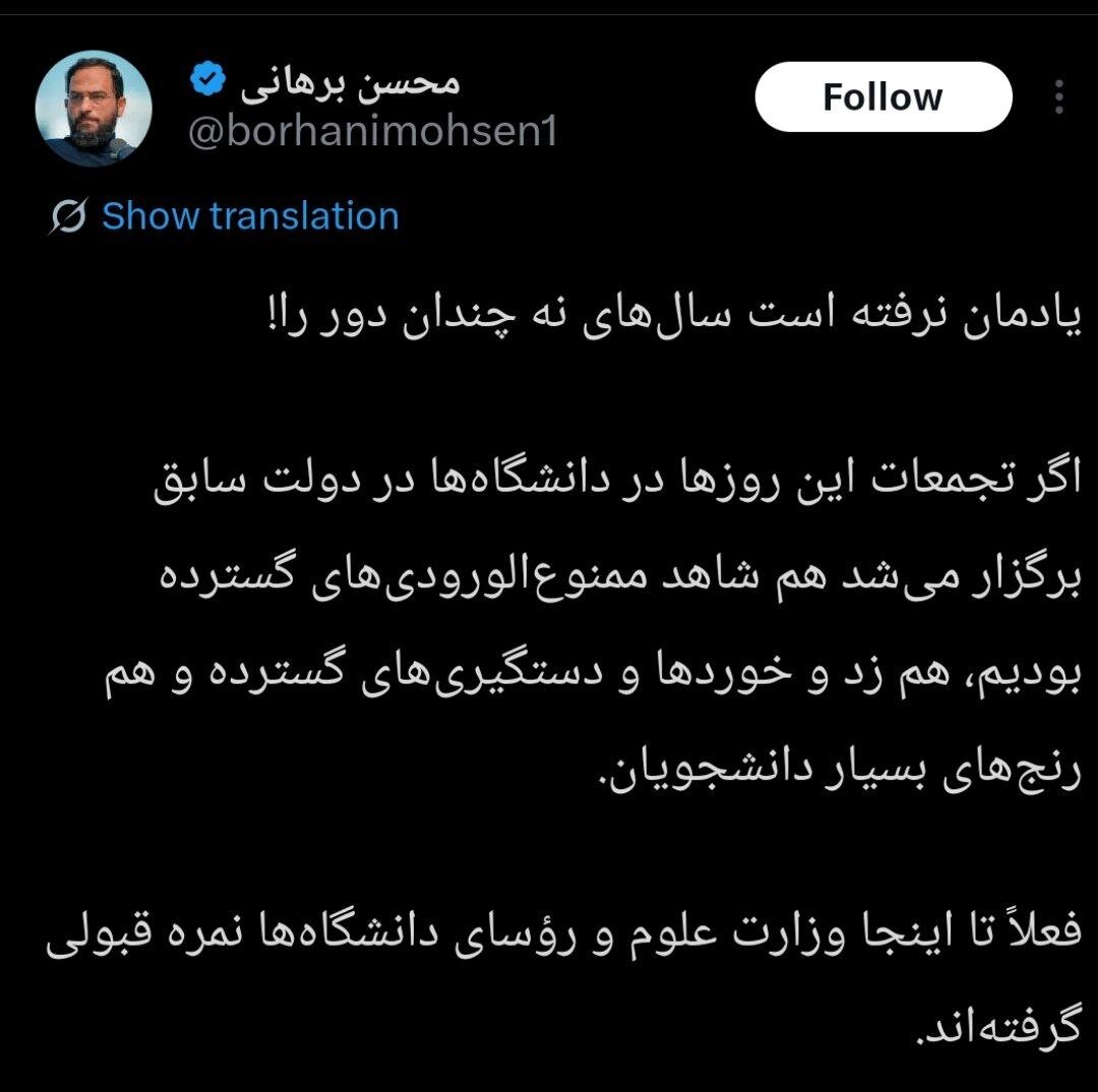 واکنش برهانی به برکناری مسئولان حراست دانشگاه‌ها/ یادمان نرفته سابق چگونه بود...